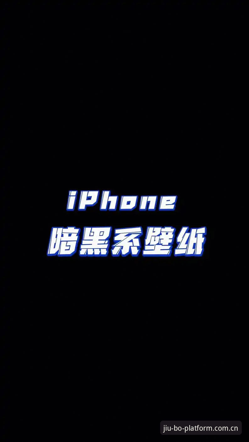 博平台怎么注册iOS版 博平台iOS版注册全流程详解与2024最新下载指南