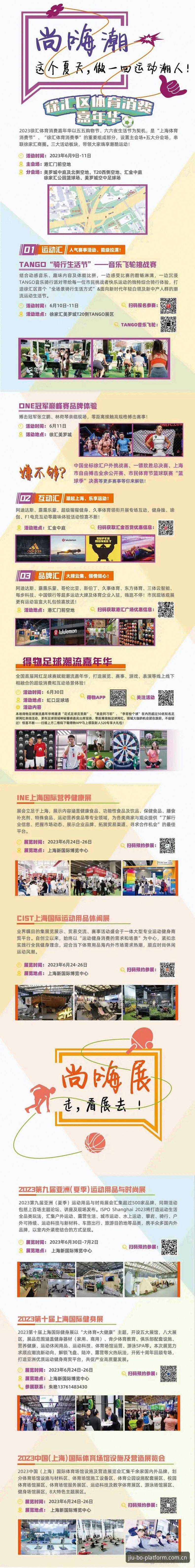 9博体育官网新手入门完整指南：博登录操作与功能详解