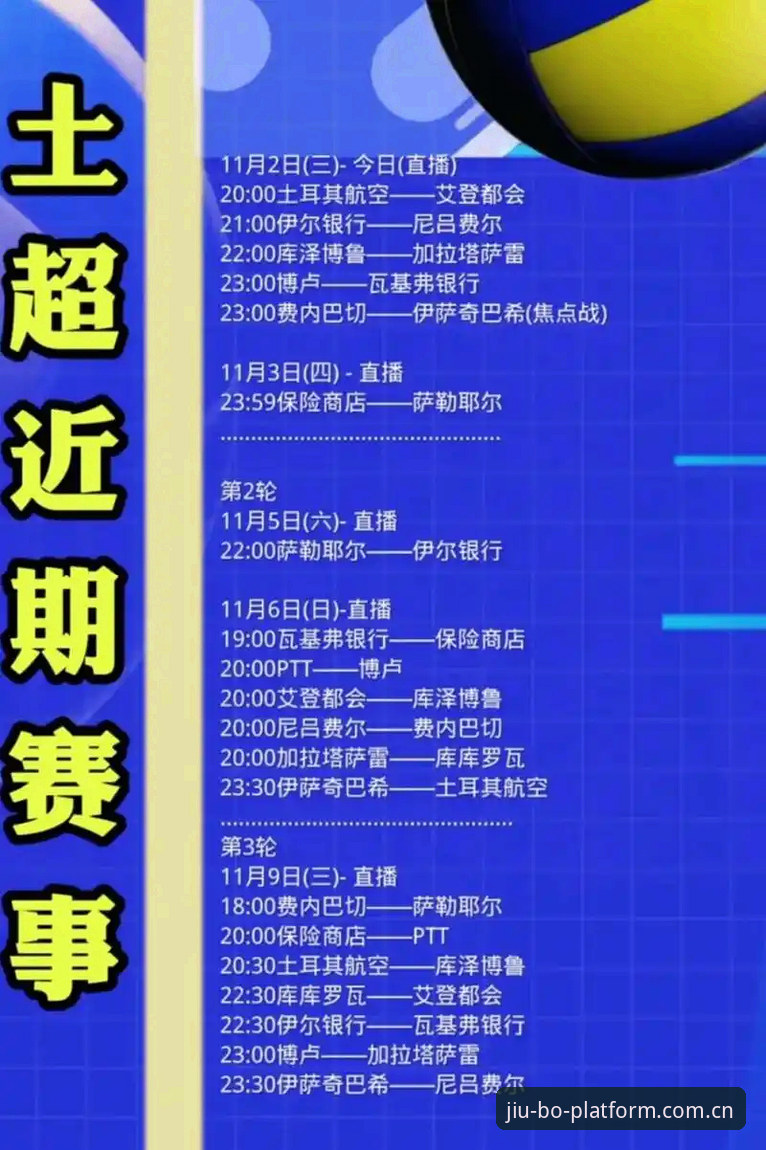 博平台更新安装失败 世界杯临近,约旦和土耳其球迷为何连签证都拿不到?
