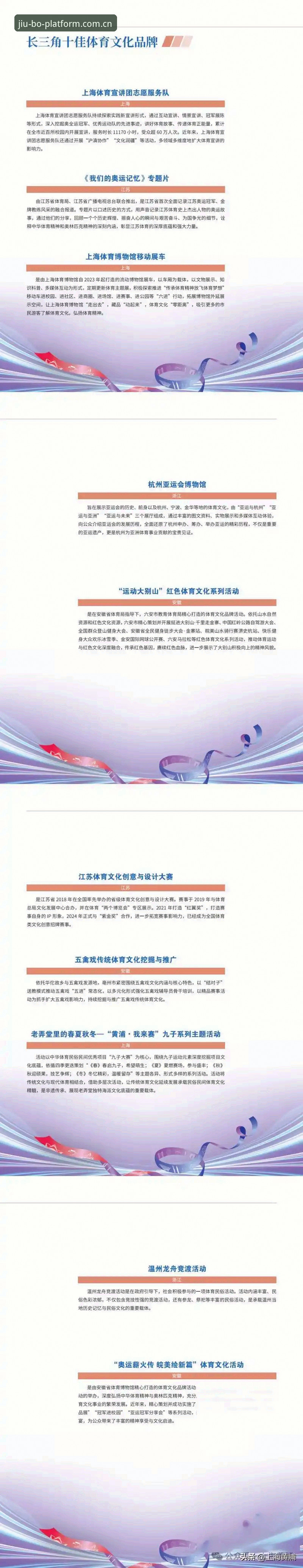如何在2024年安全完成博APP下载？9博体育官网独家指南