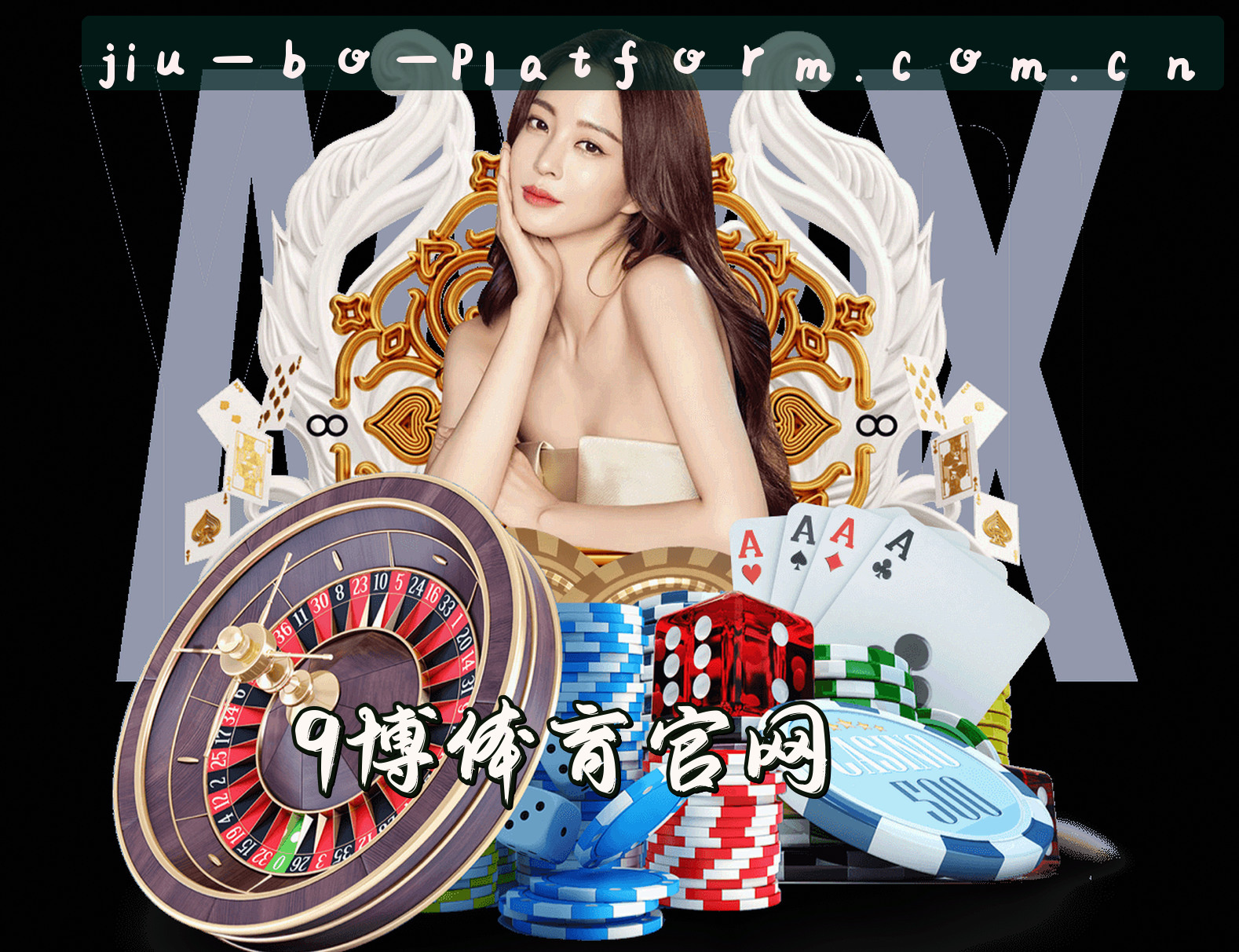 9博平台官方网站